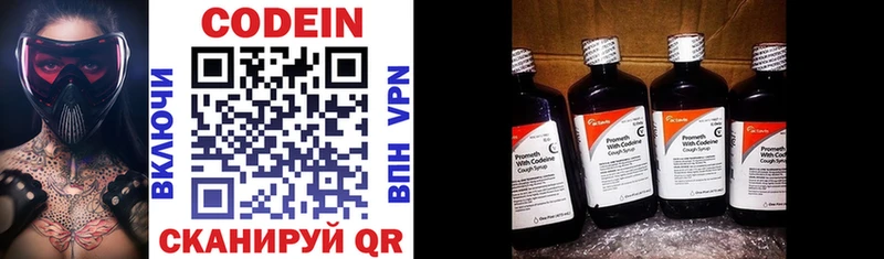 Кодеин Purple Drank  KRAKEN вход  Южно-Сахалинск 