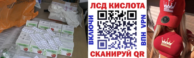 Лсд 25 экстази кислота  Южно-Сахалинск 
