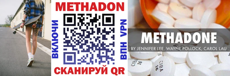 что такое   OMG ССЫЛКА  МЕТАДОН methadone  Южно-Сахалинск 